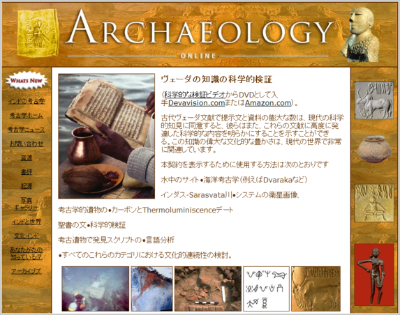 archaeologyonline.net