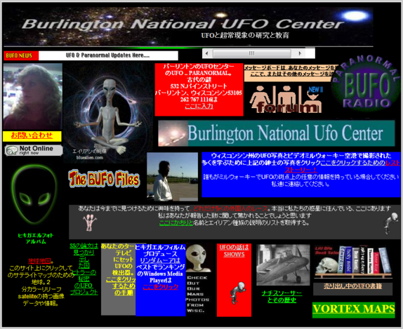 /burlington_ufo_center.