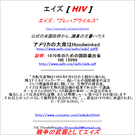 AIDS [HIV]