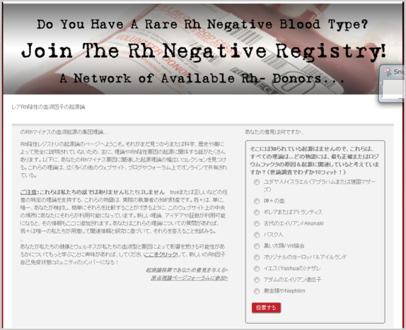 rhnegativeregistry.com